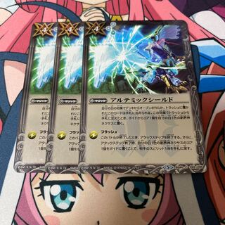 アルテミックシールド3枚 3枚