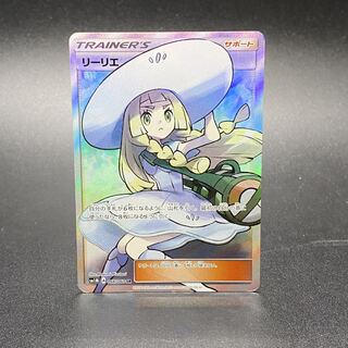 リーリエ SR 帽子リーリエ SR 066/060