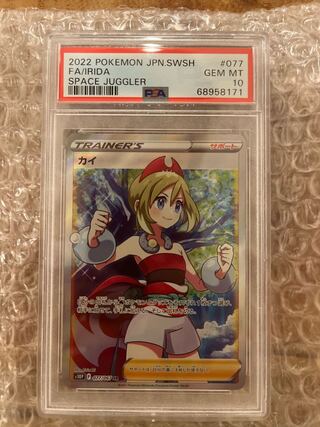 カイ SR 077/067 1枚