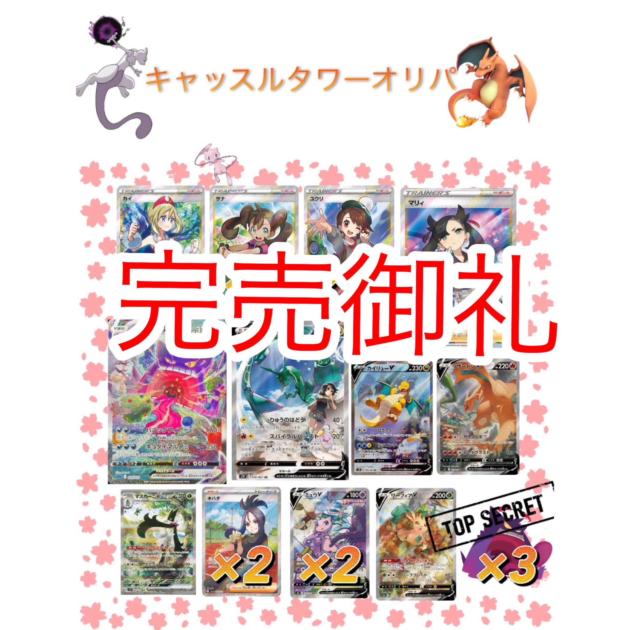 Sold Out■For Order■Additional 11 Second Prize Units ◎Castle Tower Oripa ◎653 Total Units, Assorted Popular Supports & SA Oripa! Pokemon Card Oripa, Pokeka Oripa, Pokemon Oripa, Pokemon Oripa, First Prize Sold Out!