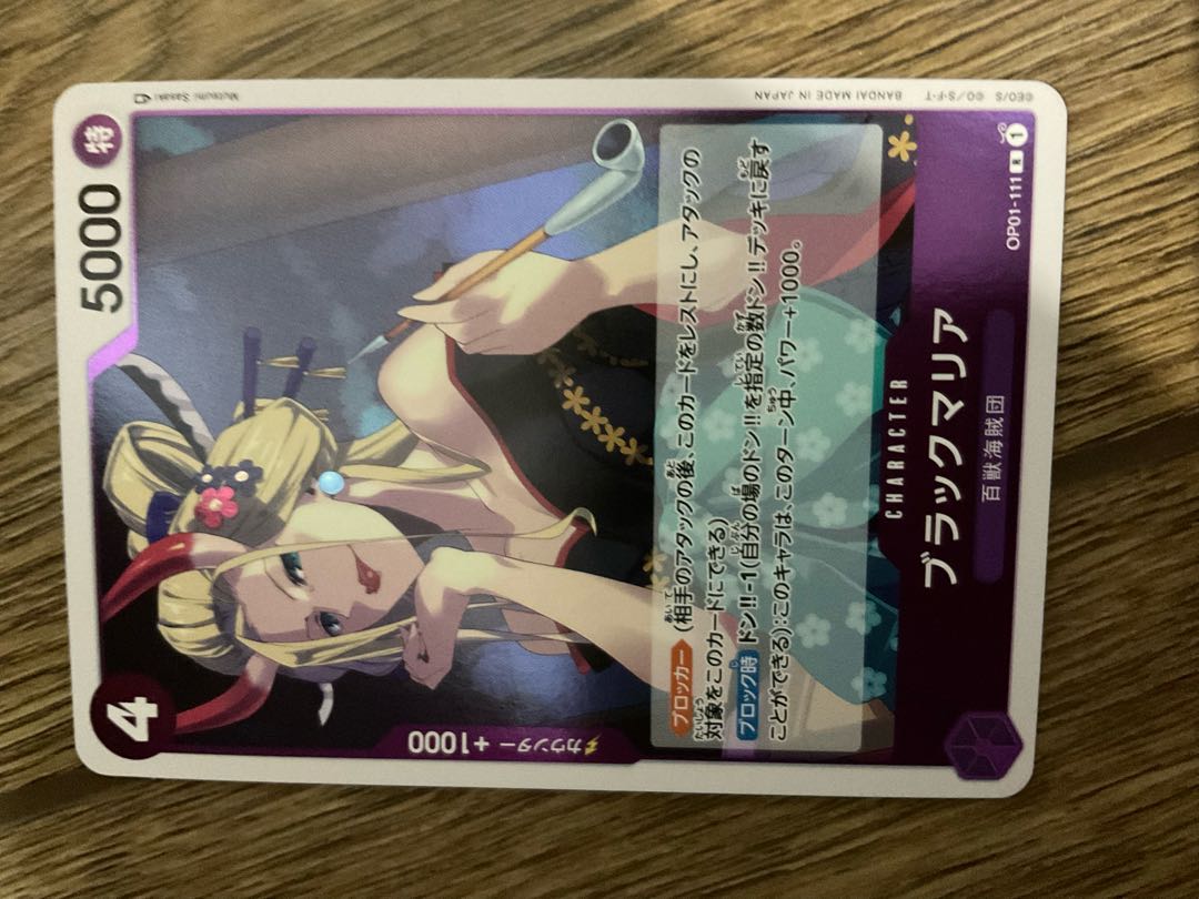 ブラックマリア