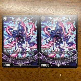 堕∞魔 ヴォゲンム R 16/75