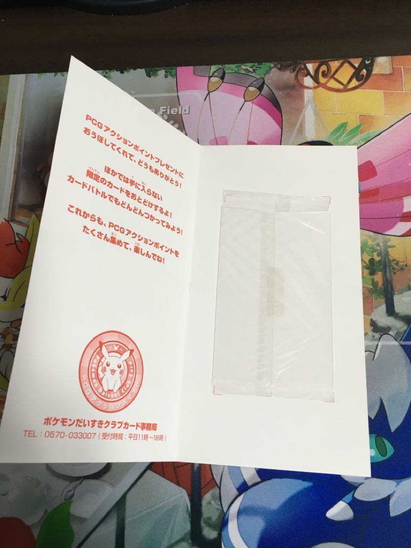 PSA10 ライチュウ グレート&基本雷エネルギー(台紙付)