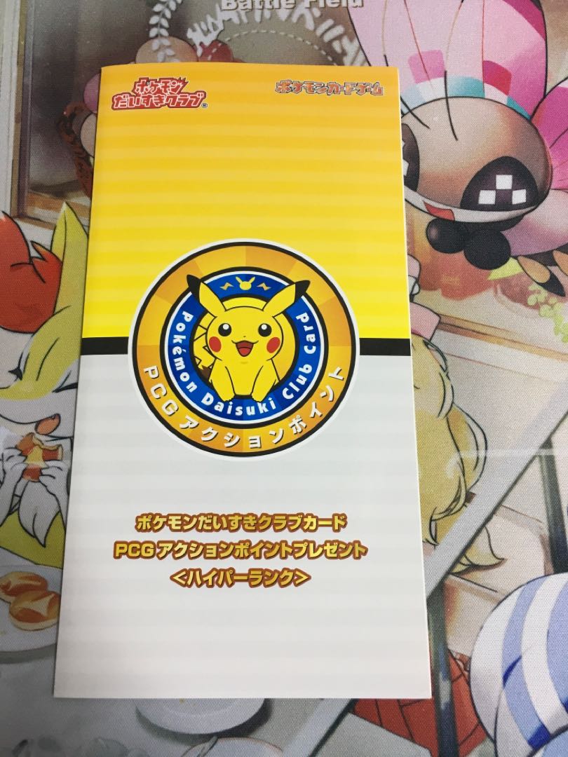 PSA10 ライチュウ グレート&基本雷エネルギー(台紙付)