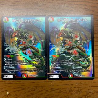 偽りの王 ヴィルヘルム SR S14/S15