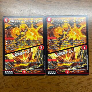 ボルシャック・スーパーヒーロー｜超英雄タイム 9/14