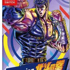 Ｆｉｔ　Ｂｏｘｉｎｇ　北斗の拳～お前はもう痩せている～