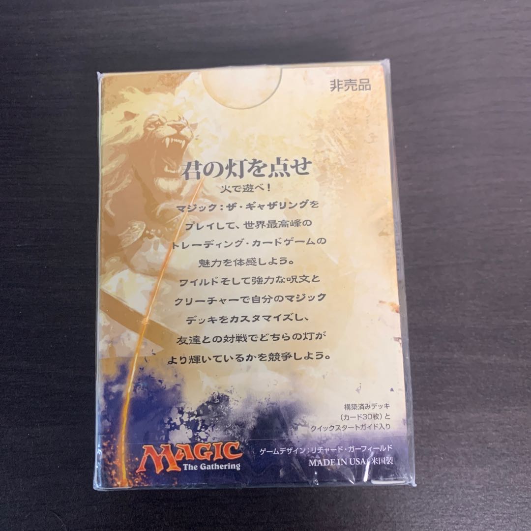 白のプレインズウォーカー プロモーションデッキ 新品未開封