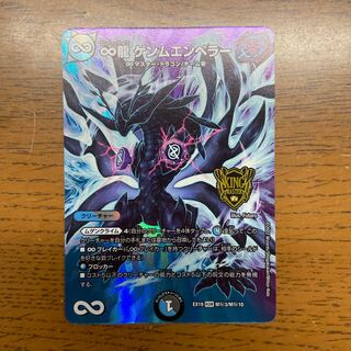 ∞Eternal Dragon Gemm Emperor KGM KM1/KM3