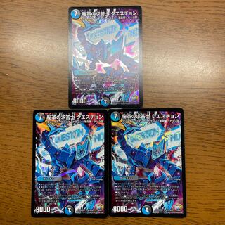 Secret Leather Seeker Question SR S7/S10