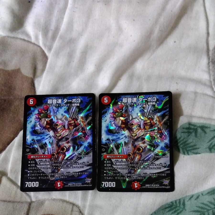 Psychic Sound Speed Turbo 3 SR S7/S10