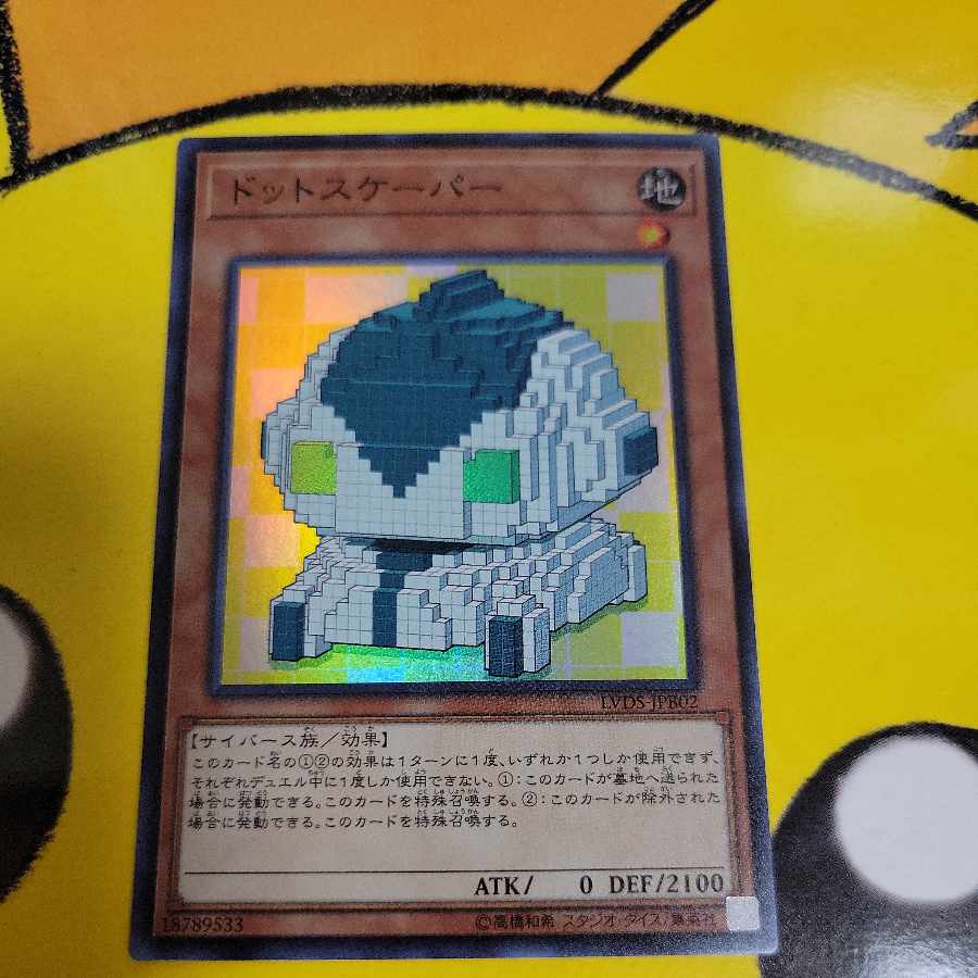 ドットスケーパー スーパーレア JPB02 1枚