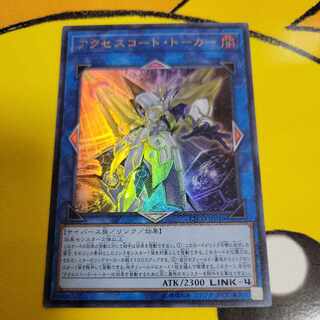 Accesscode Talker Ultra Rare JP046