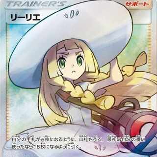 リーリエsr お試しオリパ