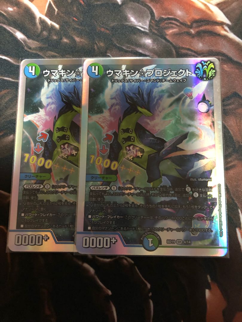 ウマキン☆プロジェクト