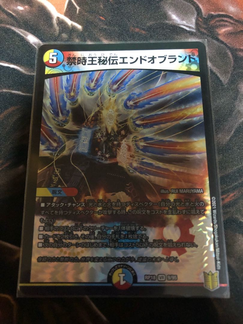 Forbidden Time King Secret End of Brand