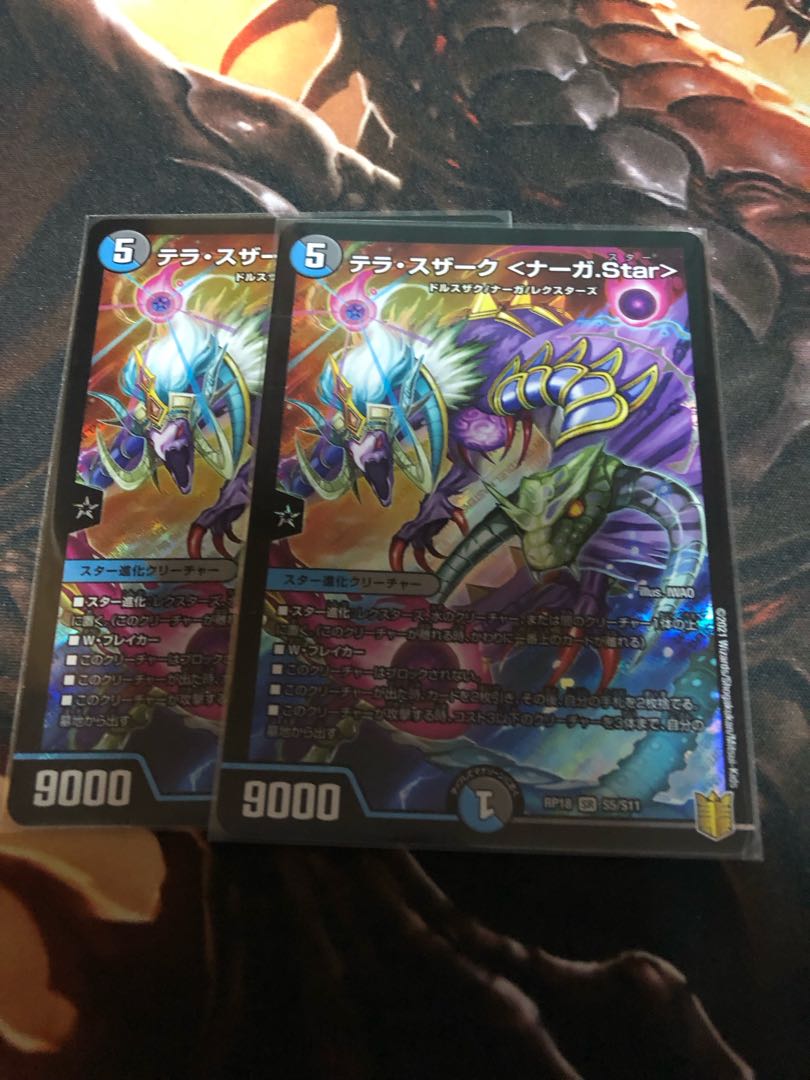 Terra Suzaku <Serpentine Princess.Star>.