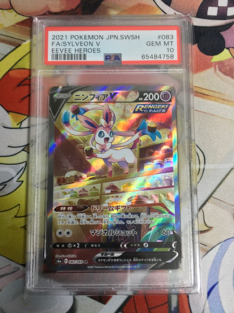 PSA10 ブイズSA 8枚セット 8枚