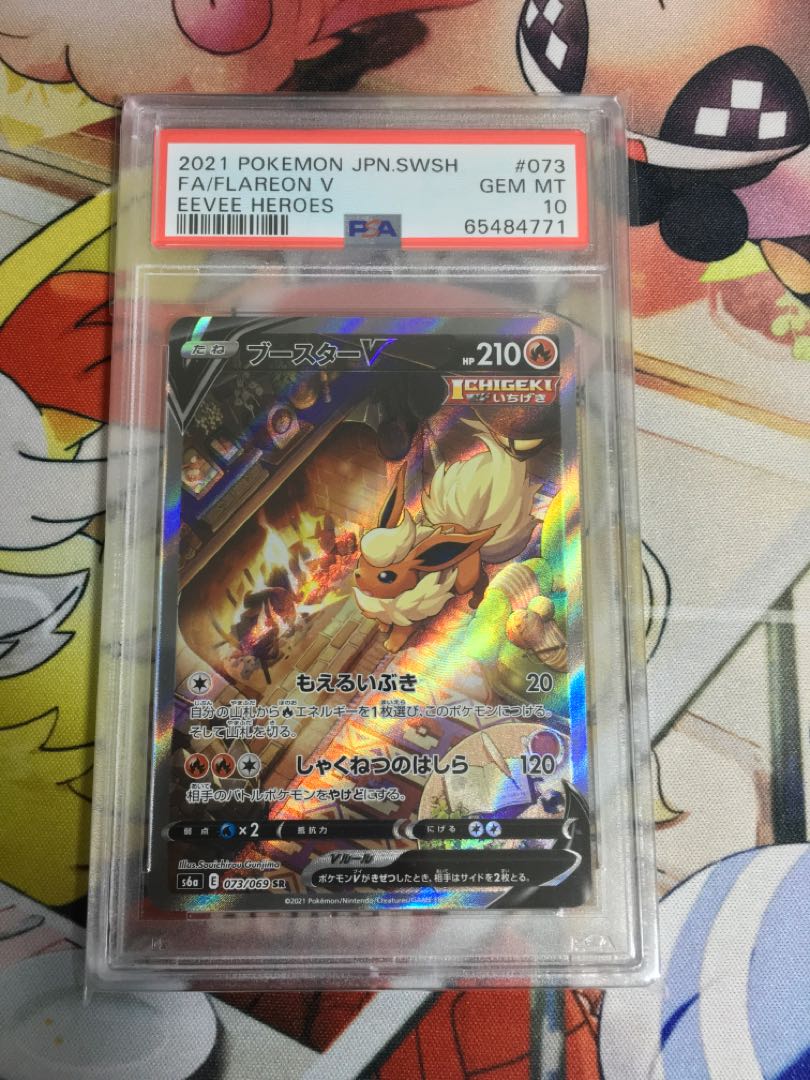 PSA10 ブイズSA 8枚セット 8枚