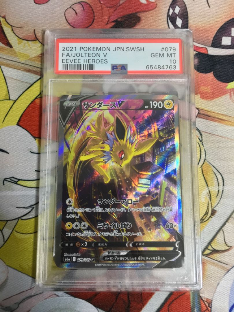 PSA10 ブイズSA 8枚セット 8枚