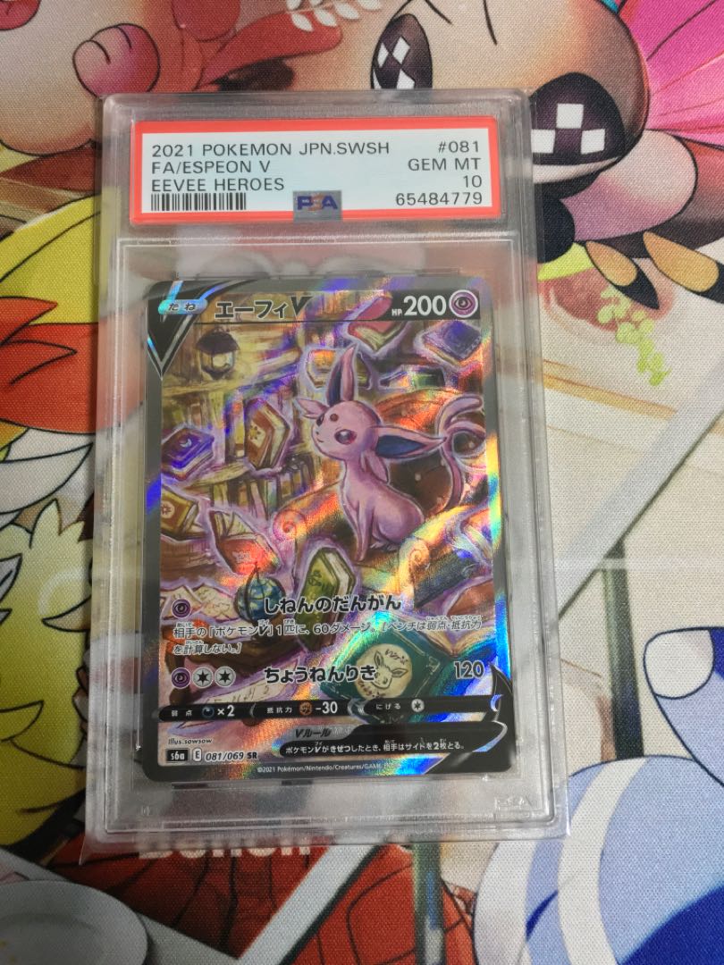 PSA10 ブイズSA 8枚セット 8枚