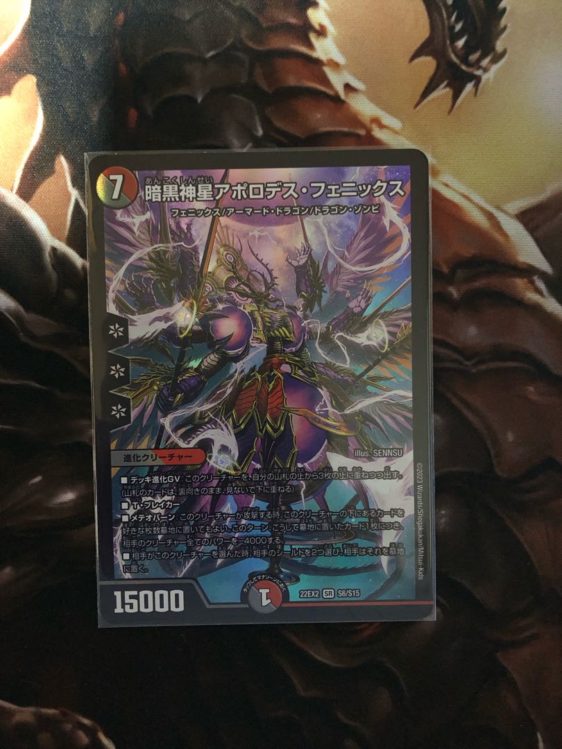 Darkness God Star Apollodes Phoenix