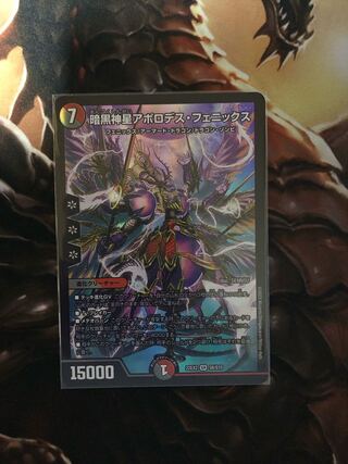 Darkness God Star Apollodes Phoenix