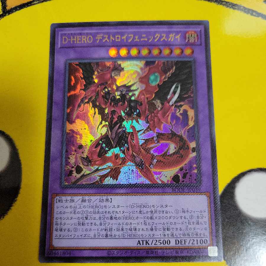 Destiny HERO - Destroyer Phoenix Enforcer Ultra Rare JP039