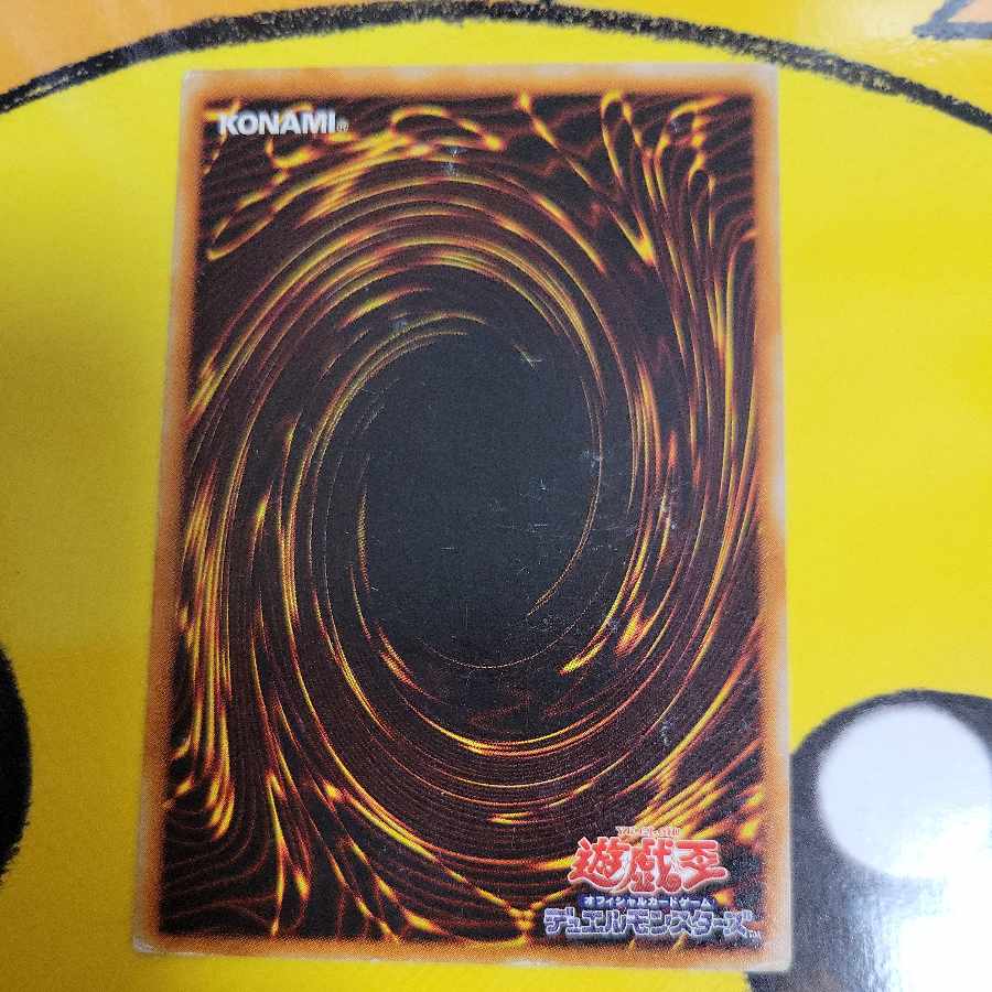 Horn of Heaven Super Rare DL4