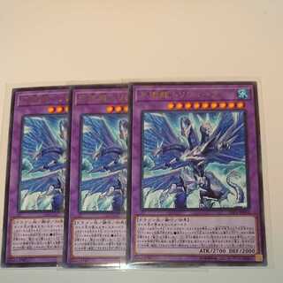 《氷獄龍 トリシューラ》