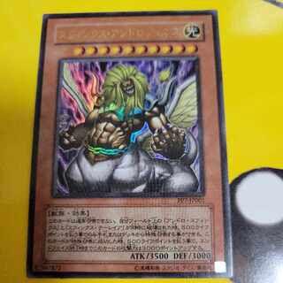 Theinen the Great Sphinx Ultra Rare JP001 1枚