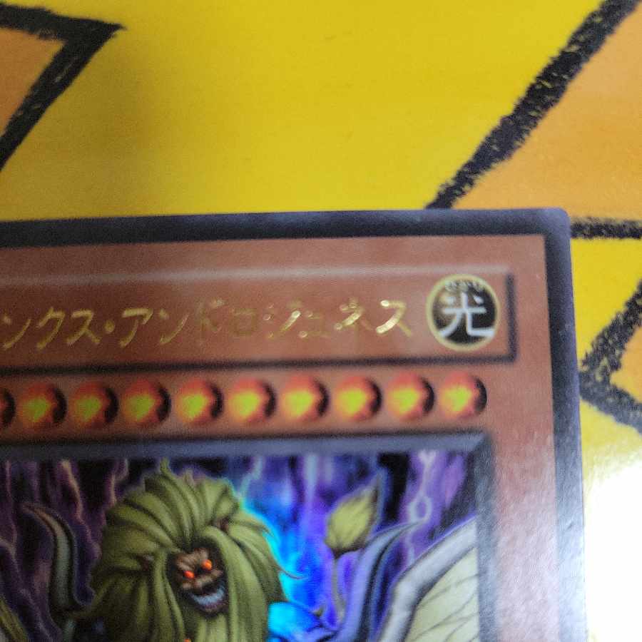 Theinen the Great Sphinx Ultra Rare JP001 1枚