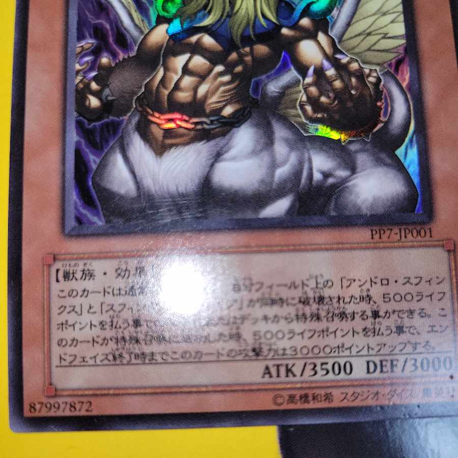 Theinen the Great Sphinx Ultra Rare JP001 1枚