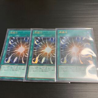 遊戯王 レアコレ 超融合