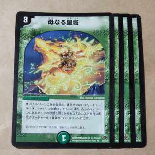 Mother Star Region 4 sheets Scratched