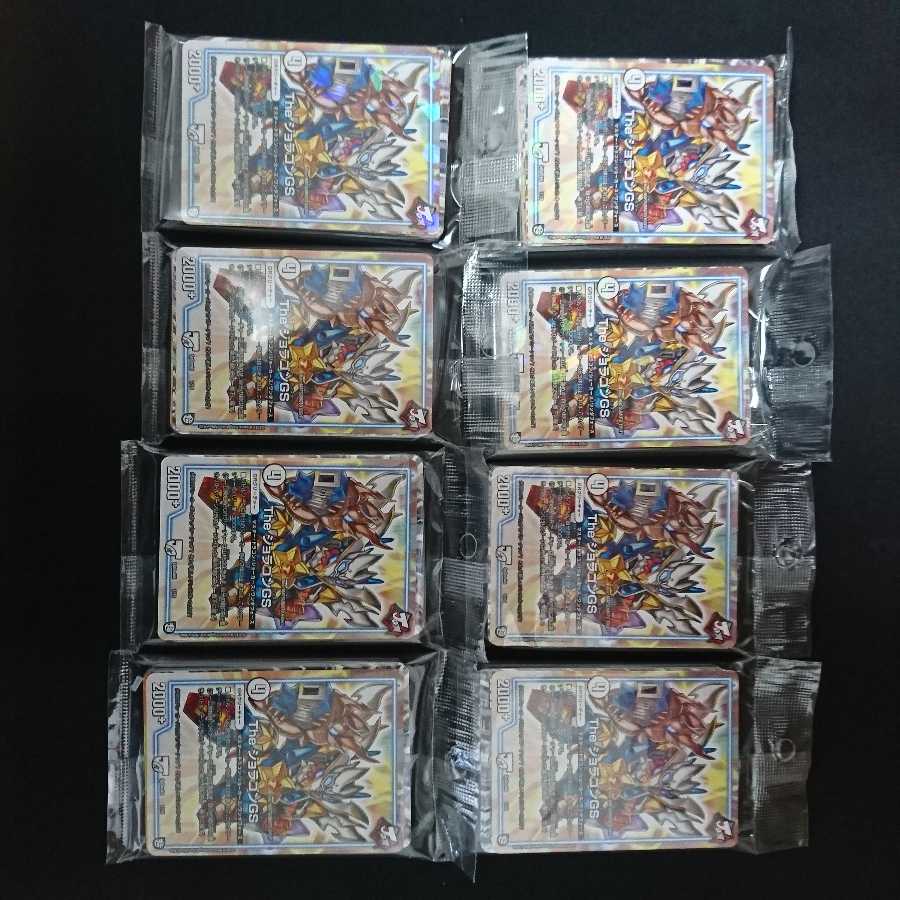 8-piece set of the 2019 CoroCoro Comic April issue supplement