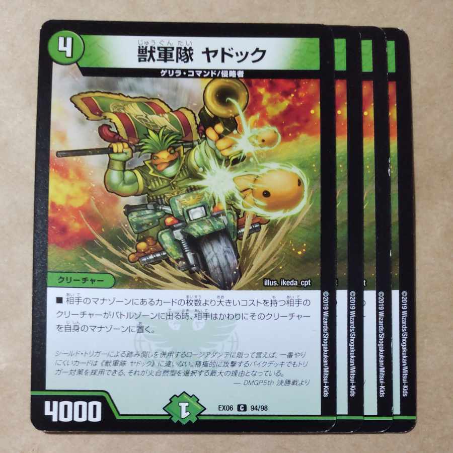 Beast Army Yadok C 94/98