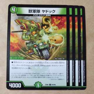 Beast Army Yadok C 94/98