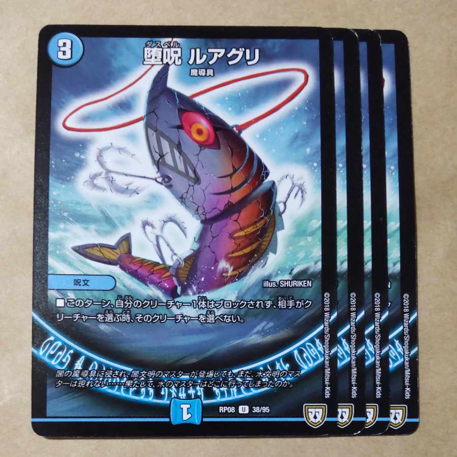 Fallen Curse Ruagli 4 pieces