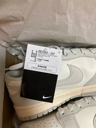 nike wmns dunk low light bone 26.5cm