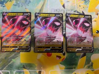 Pokémon Card Residrago V 3 cards 1枚