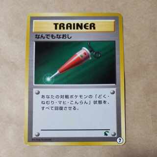 1 piece of anything repair