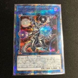 リンクメイル・デーモン20th