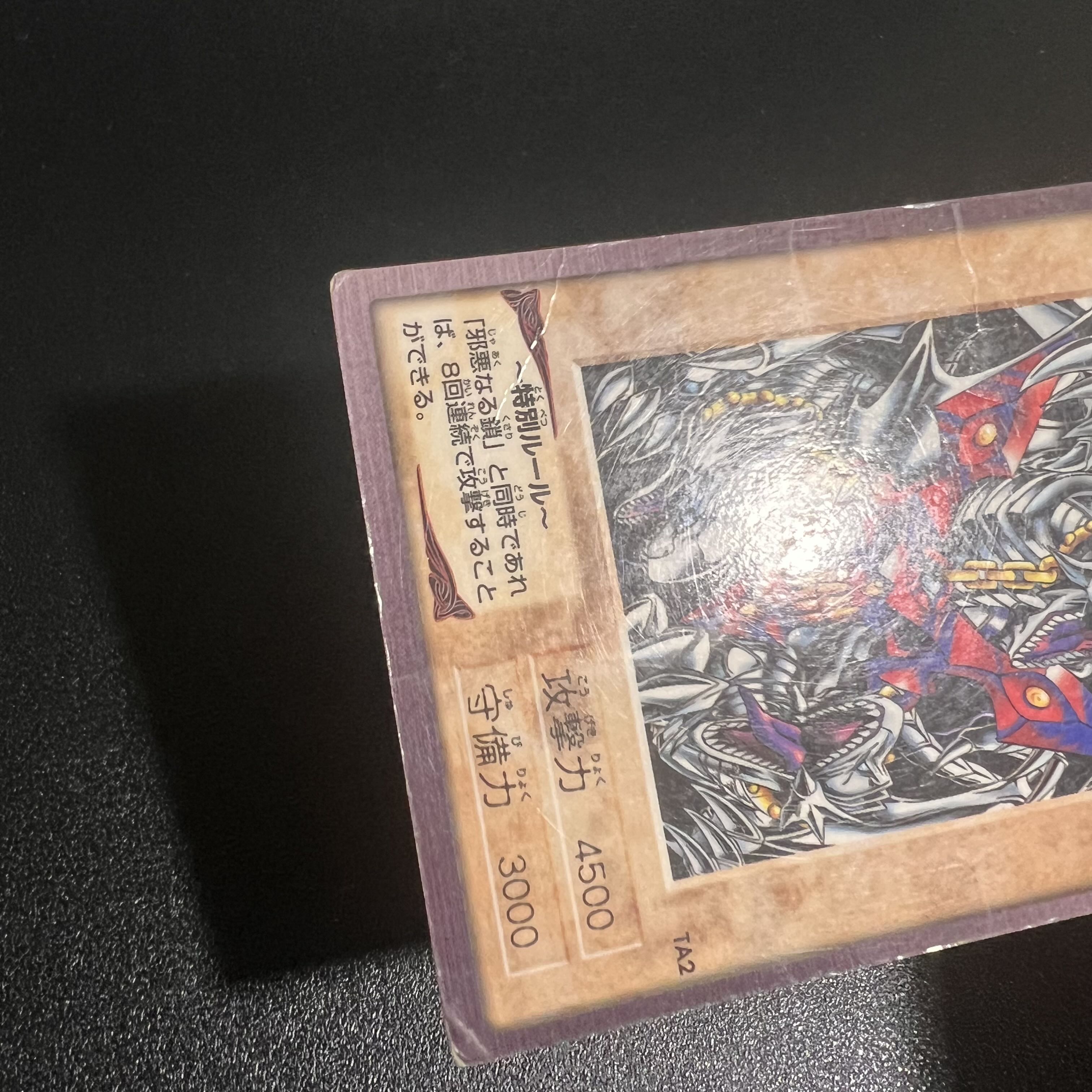 3 Blue-Eyed White Dragons Connected Complete, Bandai Ver.