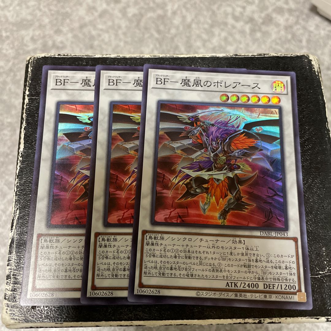 BF - Boreas of the Magic Wind - 3 Super Rare