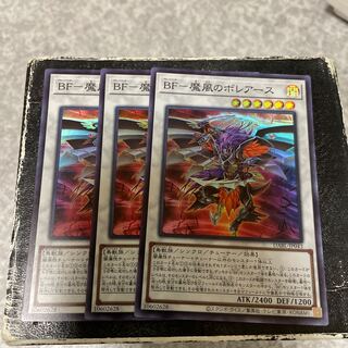 BF - Boreas of the Magic Wind - 3 Super Rare