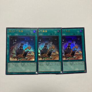 儀式の下準備 ウルトラレア JP056