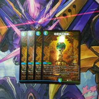 Earth Dragon God's Magic Formation U 55/95