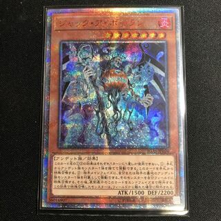 ジャック・ア・ボーラン20th