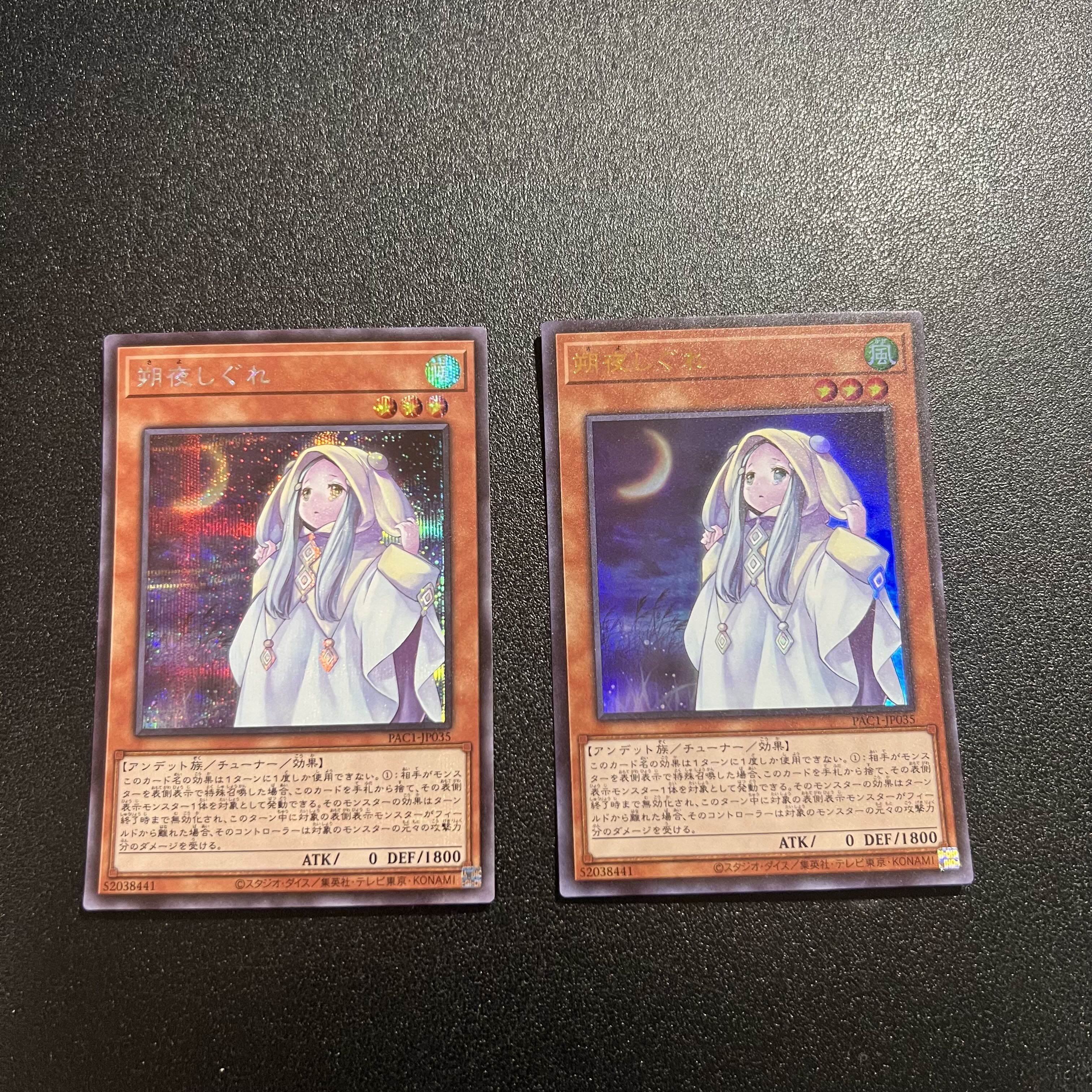 Ghost Mourner & Moonlit Chill Secret Rare JP035